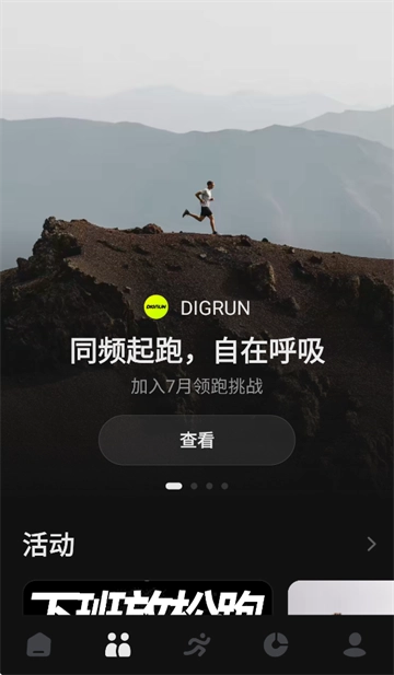 DIGRUN 