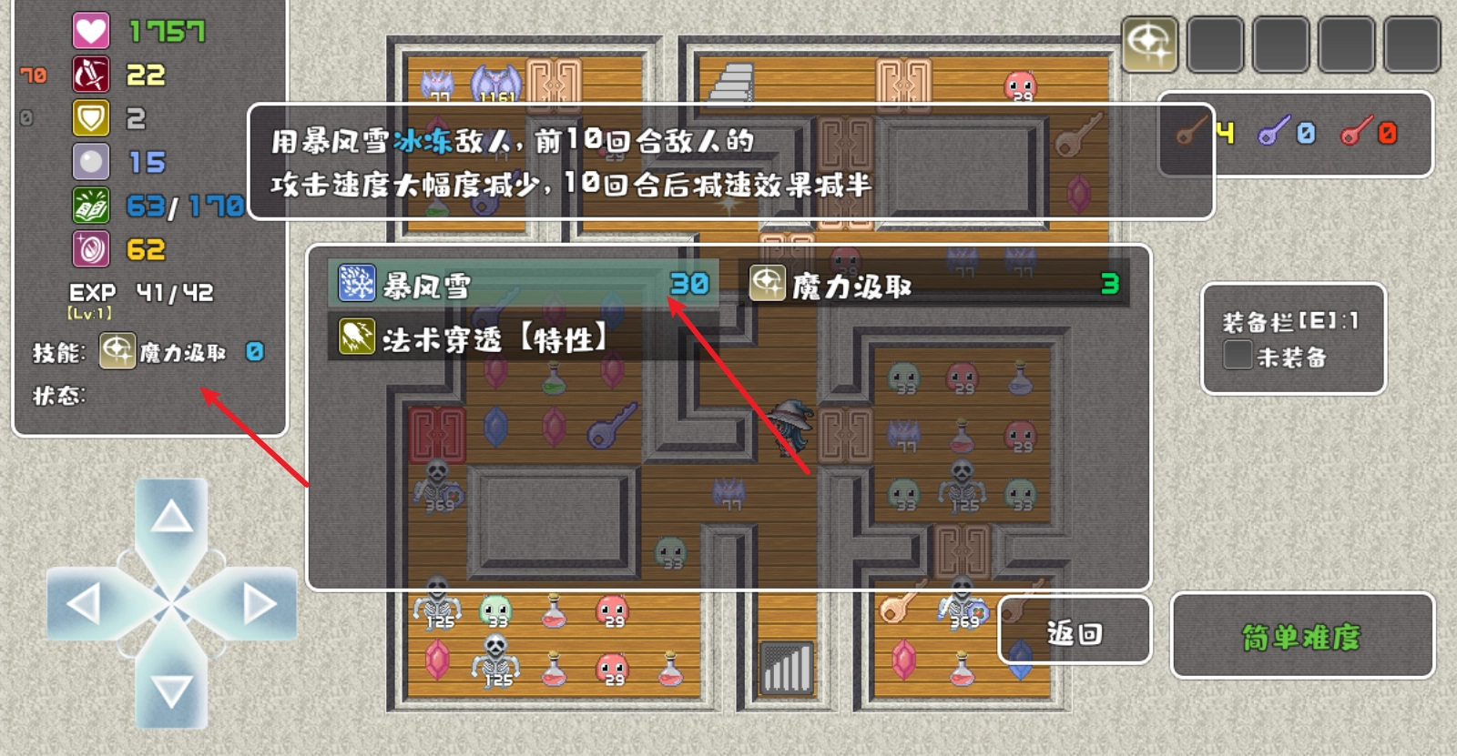 魔塔勇者魔法师篇最新版