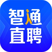智通直聘