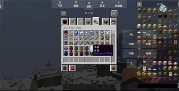 我的世界冰火传说截图1