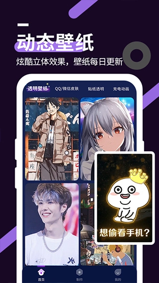 星空透明壁纸图3