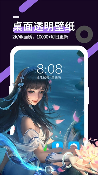 星空透明壁纸图4