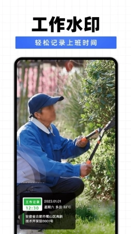 每日拍照水印相机图1