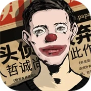 密室逃脱绝境系列11游乐园