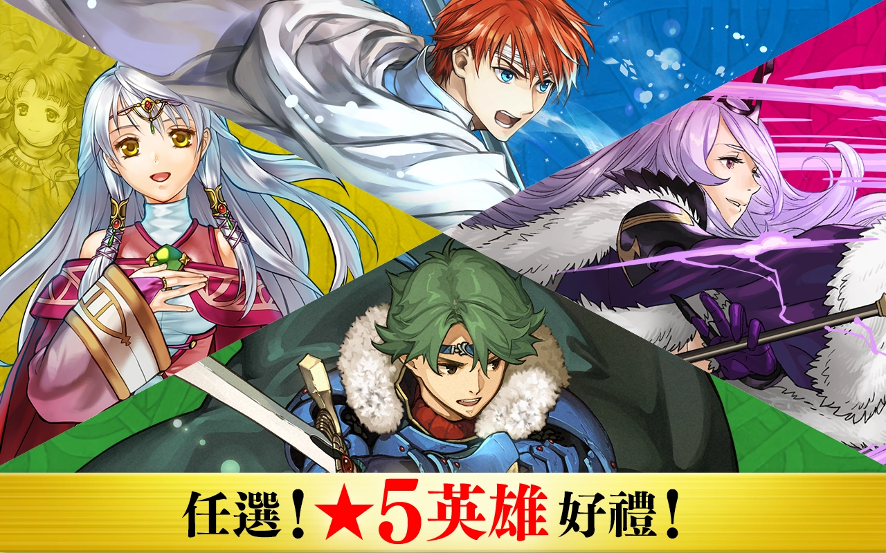 火焰纹章英雄截图6