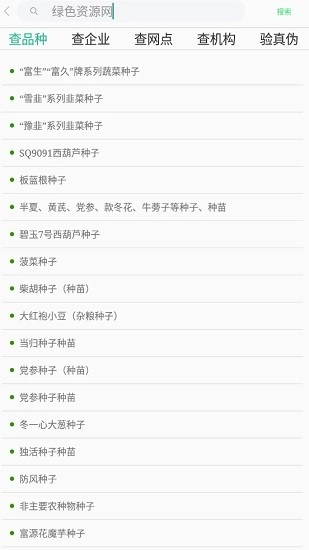 种业通手机版图1