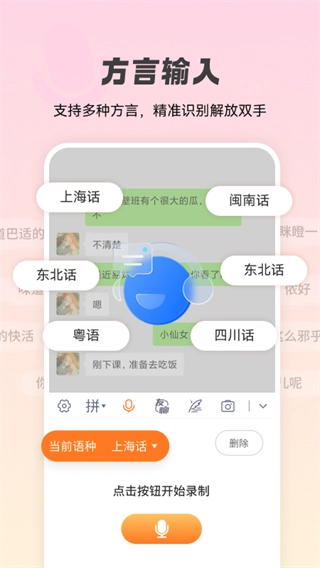 智能点读输入法图4