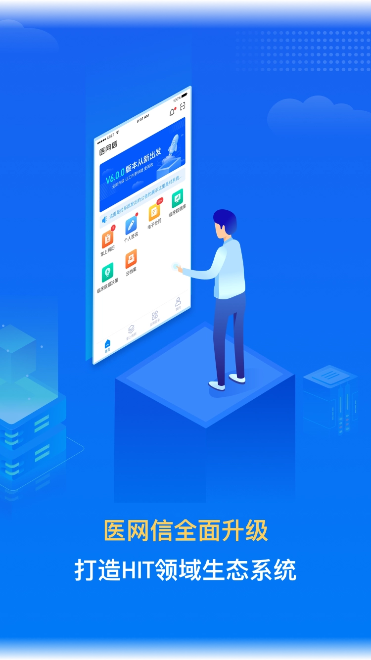 医网信图1