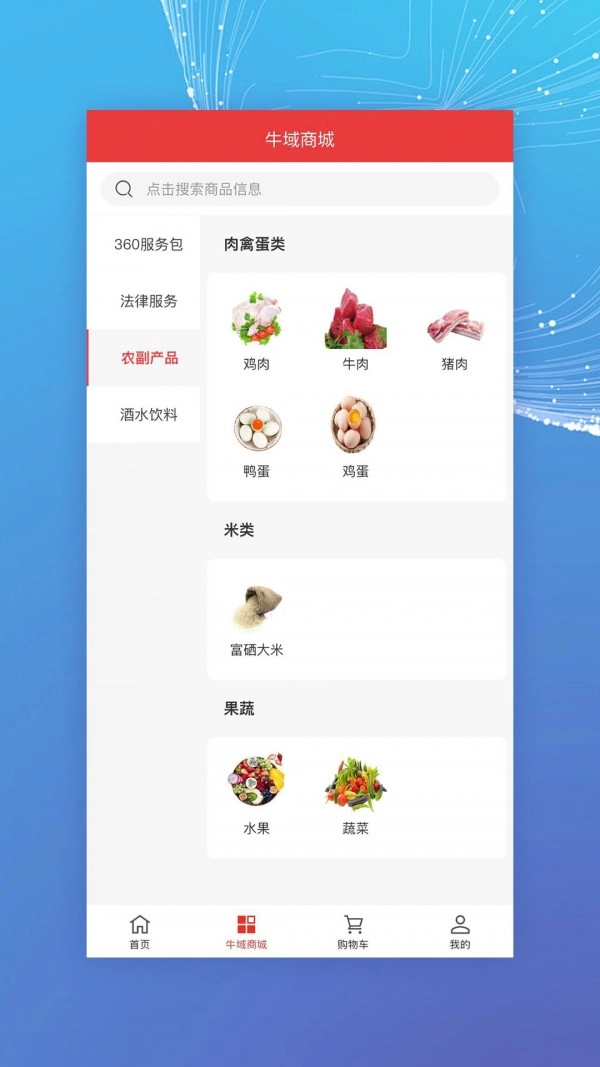 牛域网截图2