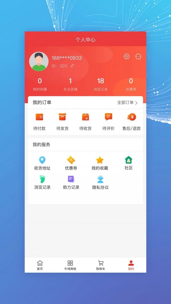 牛域网截图3