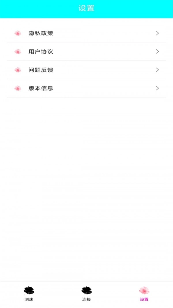家用wifi链接密码截图2