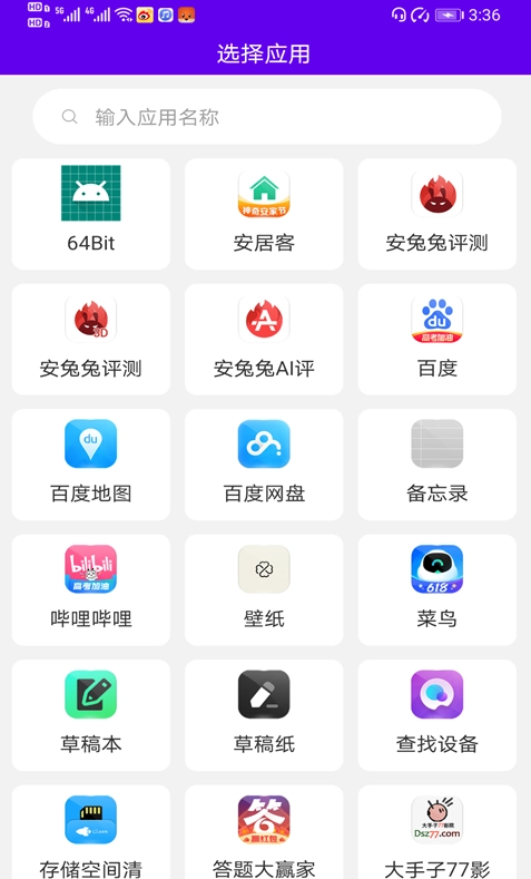 速速换图标图1