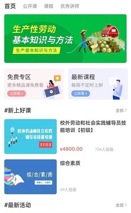 纪书课堂图2