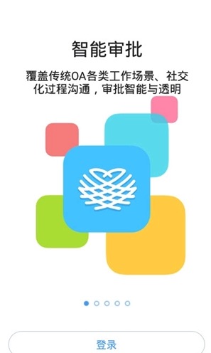 协作共享平台图1