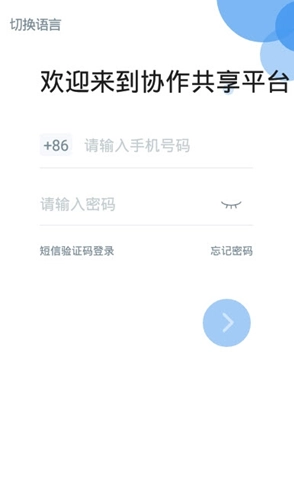 协作共享平台图3