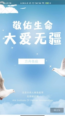 方舟免疫图2