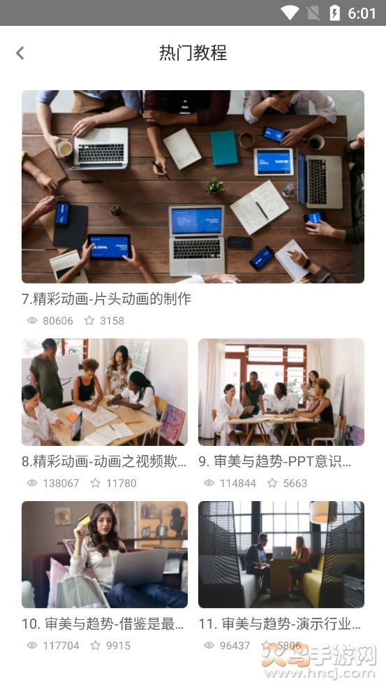 PPT制作幻灯片(3)