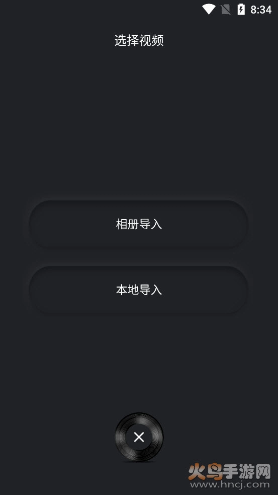 音频提取工具图2