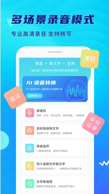 极简录音机图4