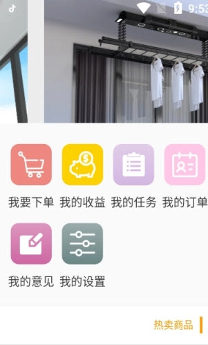 ihanger订货平台图3