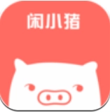 闲小猪 V1.14.0