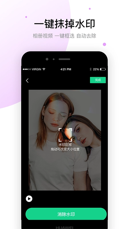 视频去除水印(2)