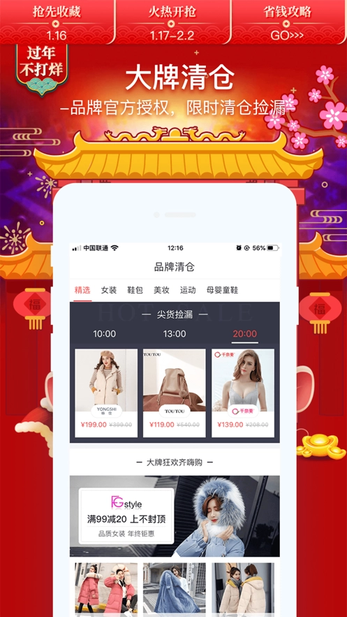 卷皮折扣天天特价图3