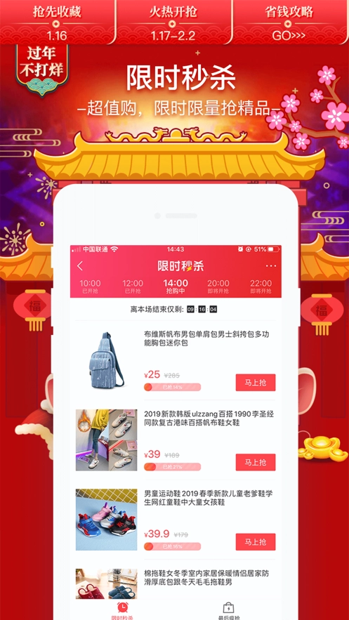 卷皮折扣天天特价图2