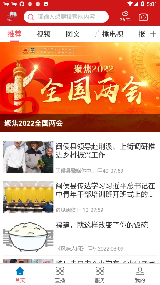 遇見(jiàn)閩侯圖1