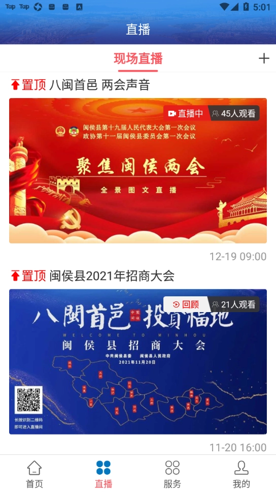 遇見(jiàn)閩侯圖2