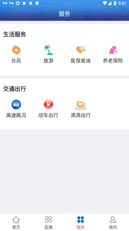 遇見(jiàn)閩侯圖3