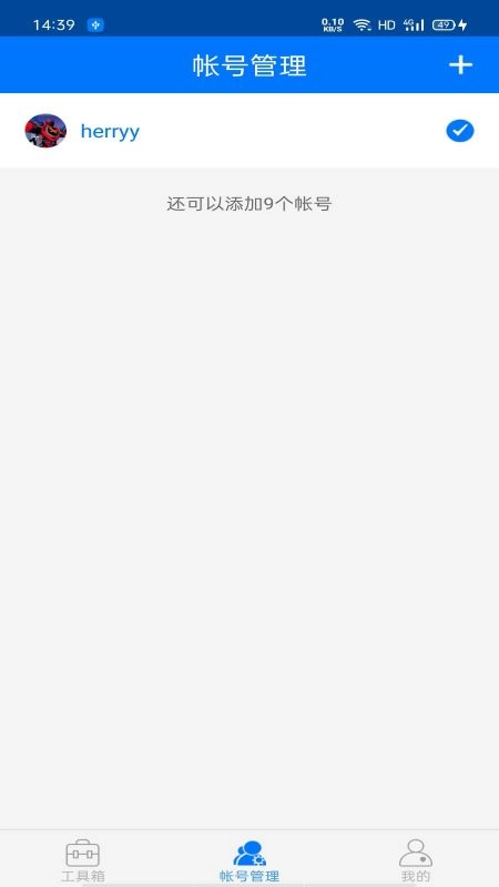 360帐号卫士免费版(2)