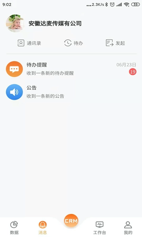 易联云办公图2