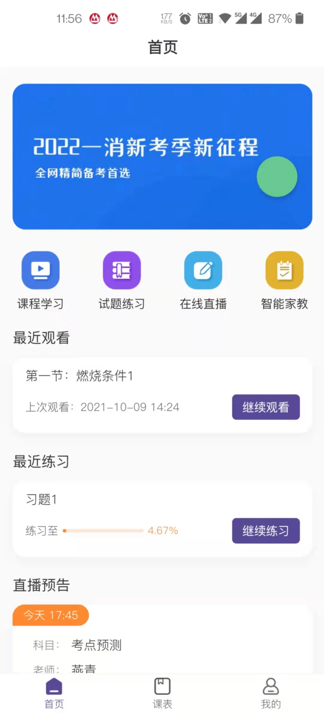 常春藤课堂图3