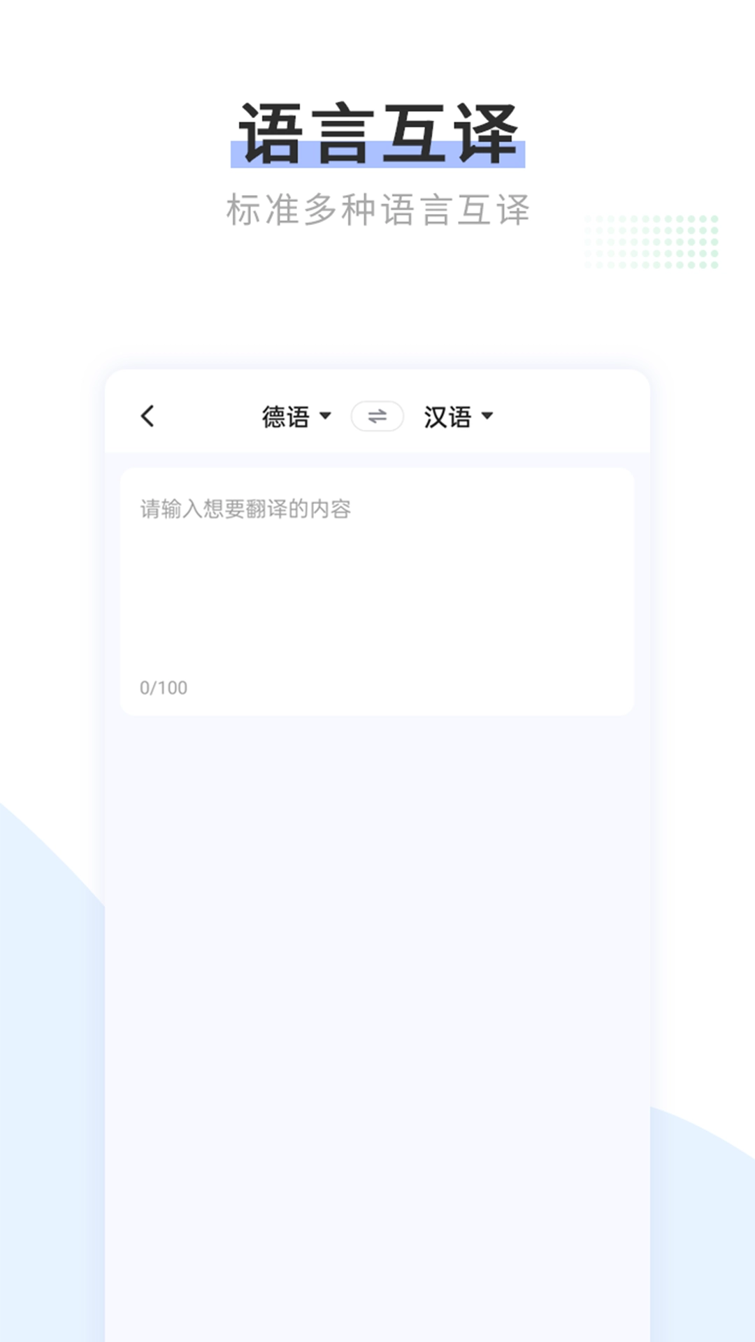 英语拍照翻译截图1