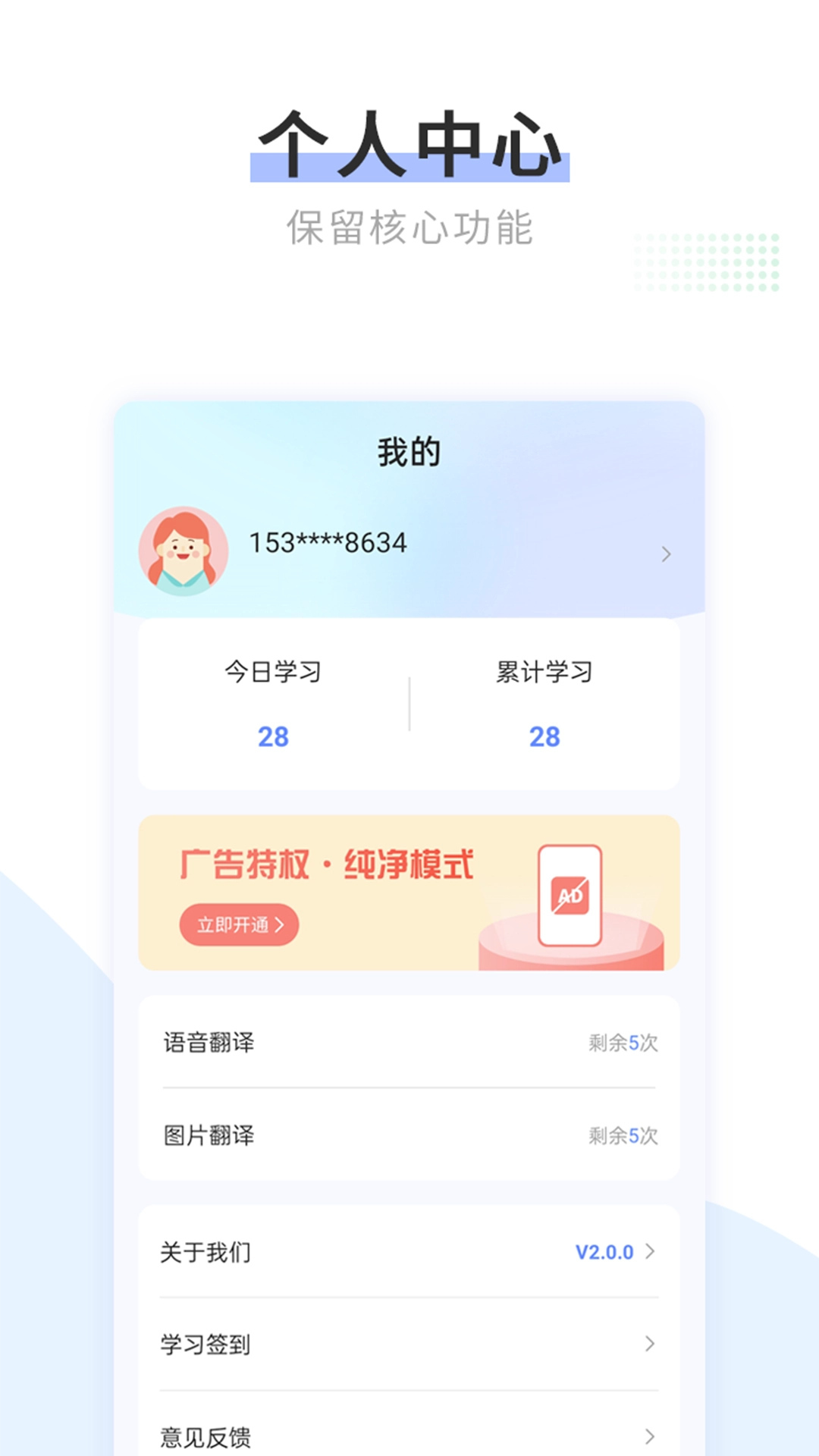 英语拍照翻译截图3