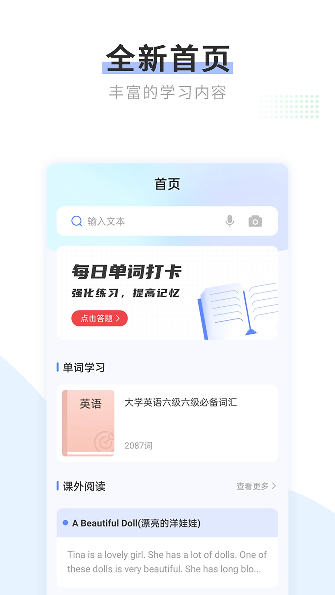 英语拍照翻译截图4