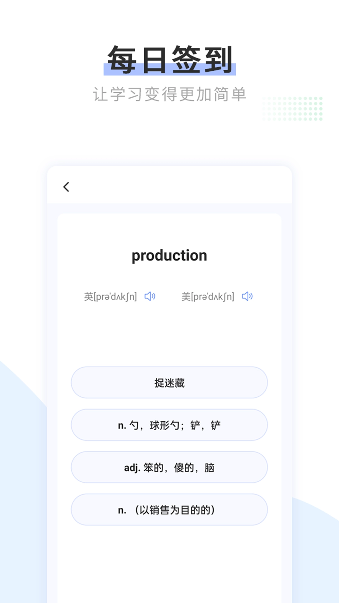 英语拍照翻译截图2
