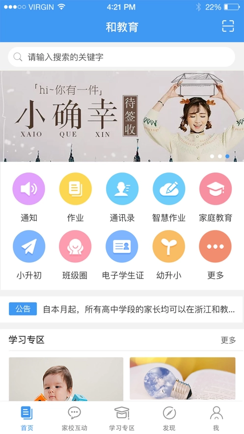 浙江和教育安装图4