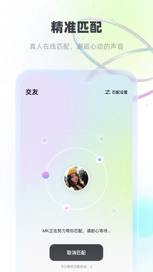 MK语音图3