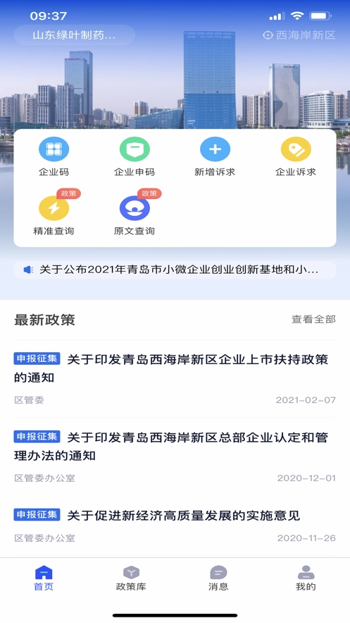 希企通软件图1