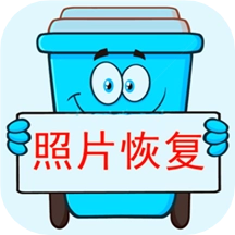 照片恢复宝