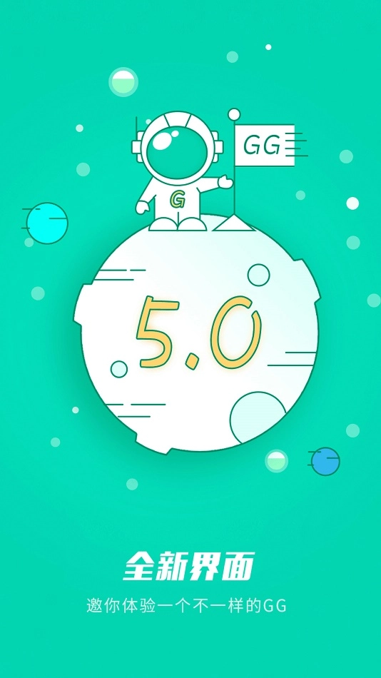 gg大玩家安装图1