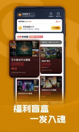 SteamPro超级蒸汽截图1