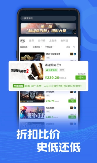 SteamPro超级蒸汽截图3