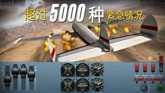 极限着陆专业版(3)