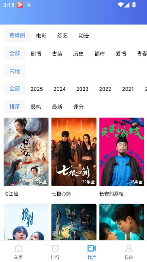 丑鱼小视频最新版