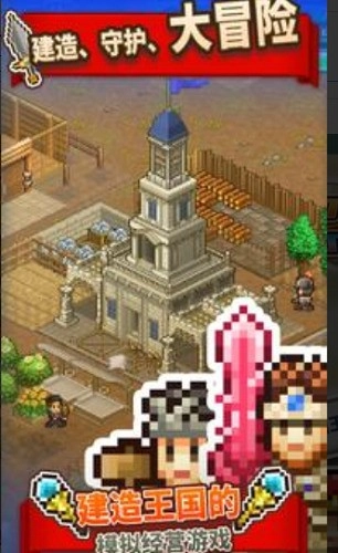 王都创世物语最新版图3