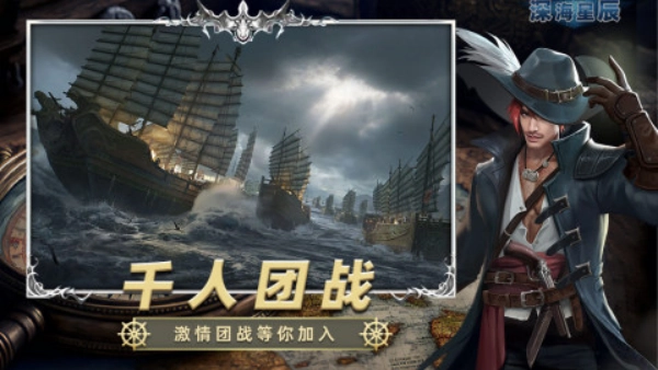 深海星辰游戏(2)