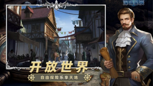 深海星辰游戏(4)